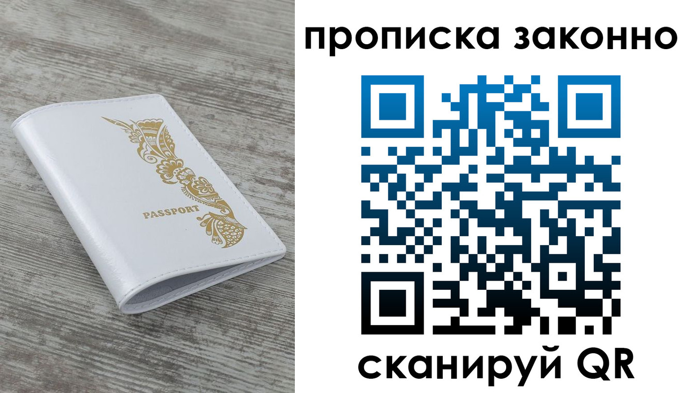 временная регистрация купить в Нерехте