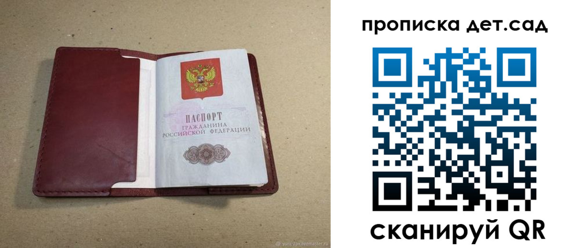 прописка 2025 в Нерехте