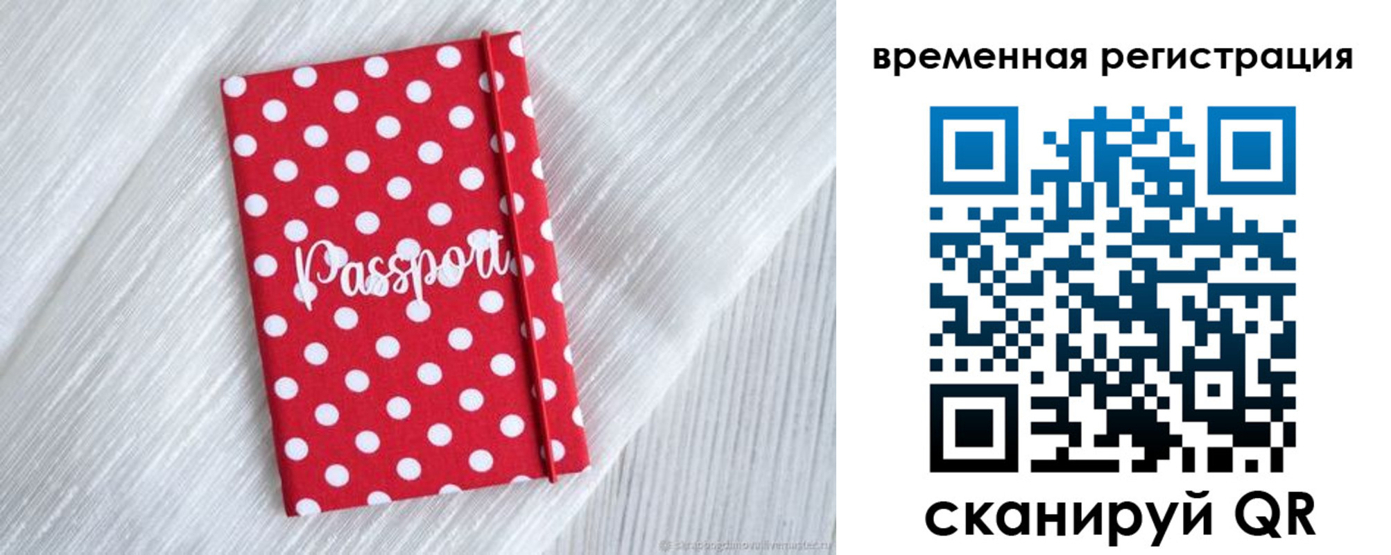временная регистрация купить в Нерехте