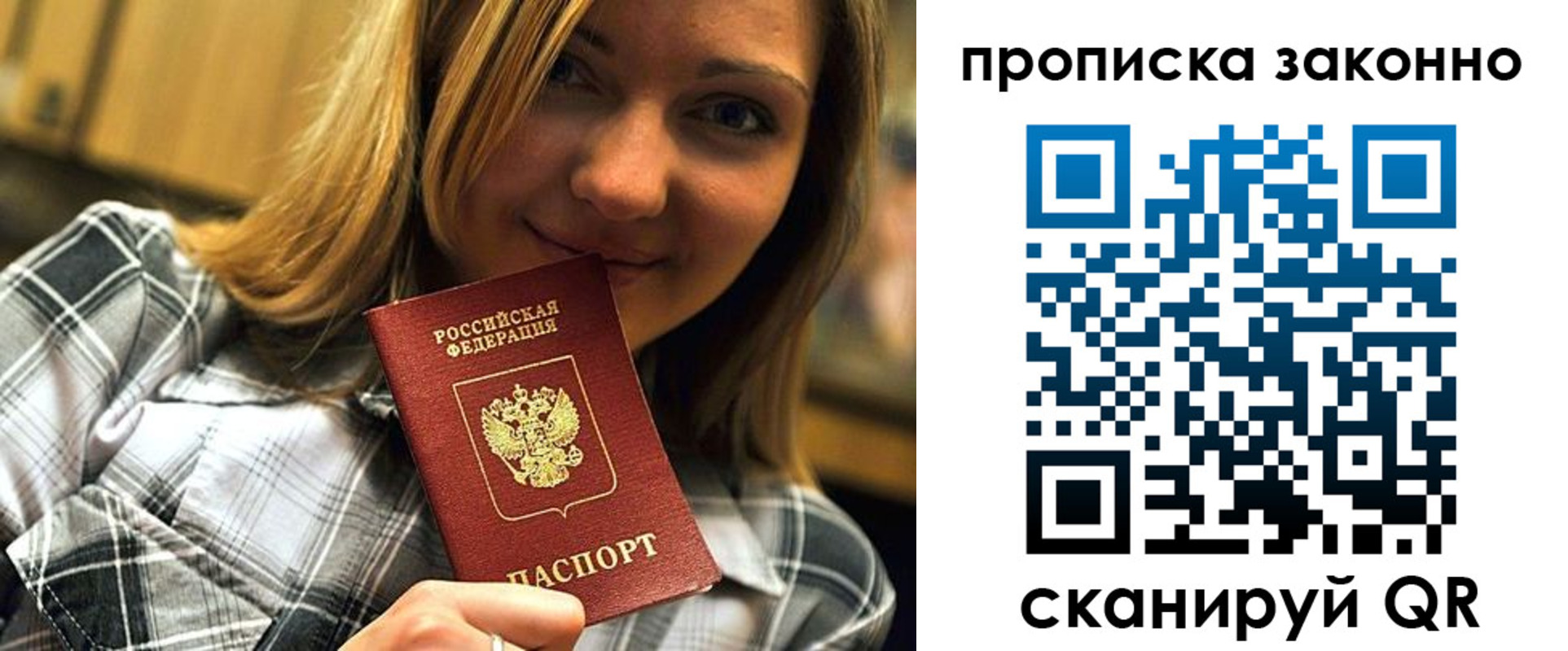 прописка для школы в Нерехте
