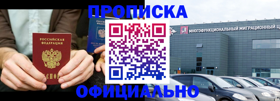 временная регистрация законно в Нерехте