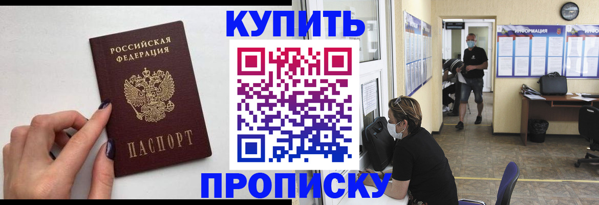 прописка гарантия в Нерехте