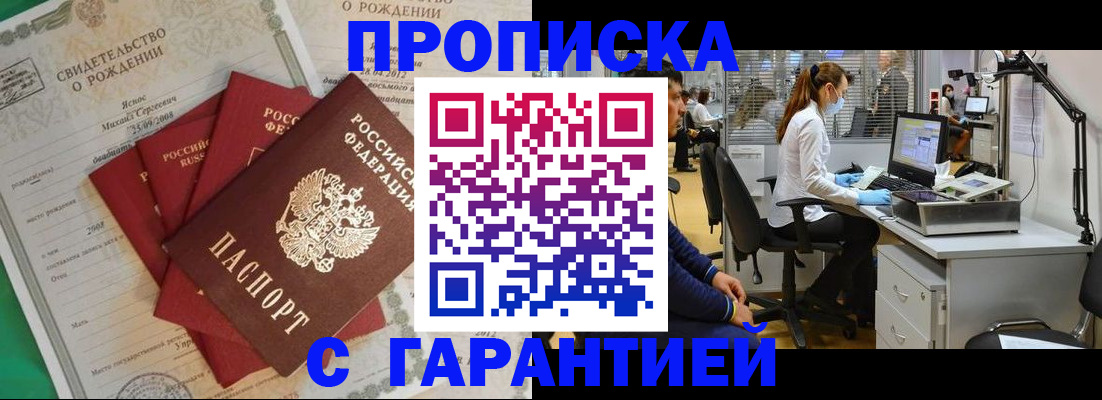 прописка ребенка в Нерехте