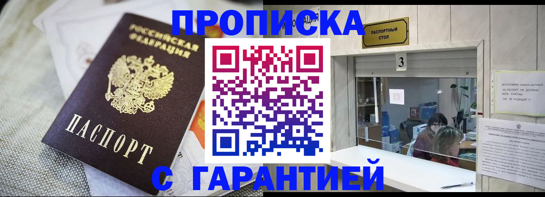 прописка для кредита в Нерехте